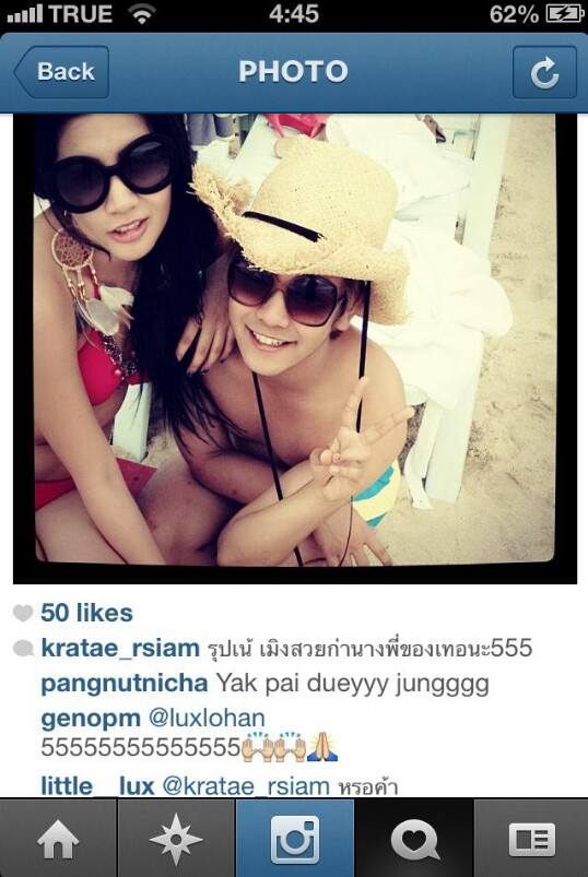 'อิกระแต'เขาว่าไม่เกลีัยด'ใบเตย'...แต่คำพูดมันนี่ไม่ใช่