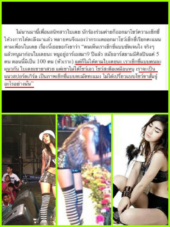 'อิกระแต'เขาว่าไม่เกลีัยด'ใบเตย'...แต่คำพูดมันนี่ไม่ใช่