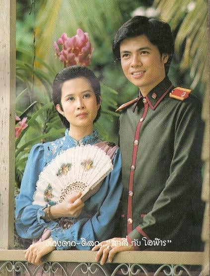 ดวงดาว จารุจินดา ตำนานช่อง7สี !!!