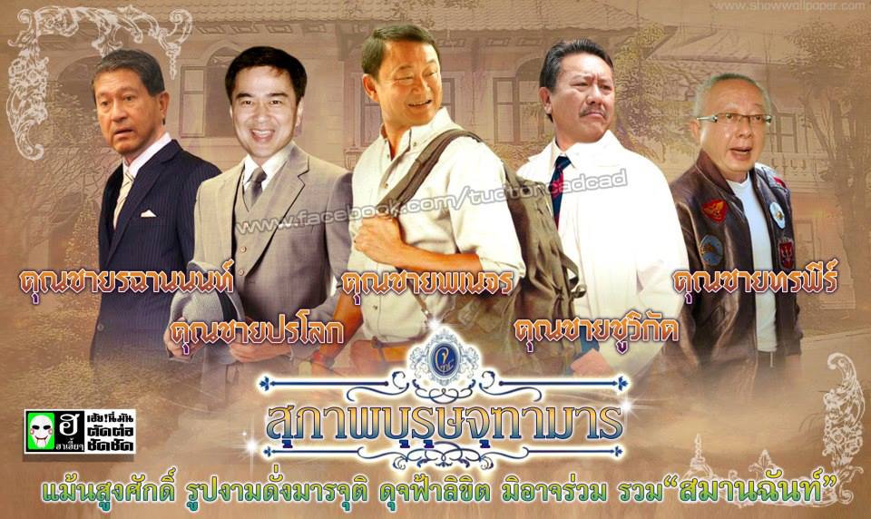 คุนชายหลังวัง