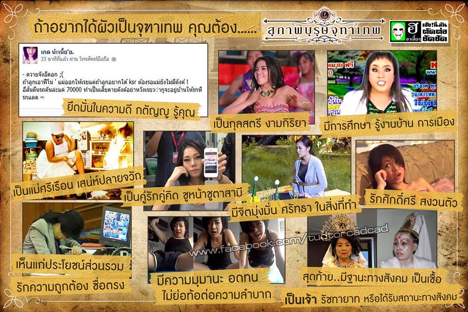 อยากมีสามีคุนชาย