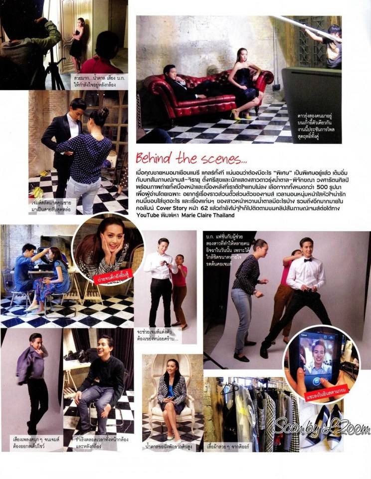 เจมส์ จิรายุ & น้ำตาล พิจักขณา @ MARIE CLAIRE vol.8 no.111 July 2013