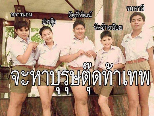น้องรัดช้างน้อย