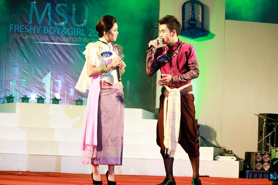 การประกวด MSU Freshy Boys & Girls 2013 แห่งมหาวิทยาลัยมหาสารคาม ประจำปี 2556