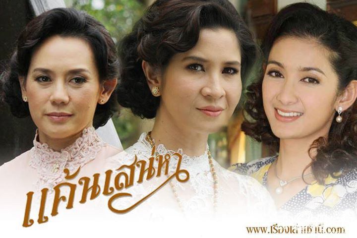 คุณคิดอย่างไร กับ โลโก้ ละคร สามเรื่องนี้ ( From.PANTIP )