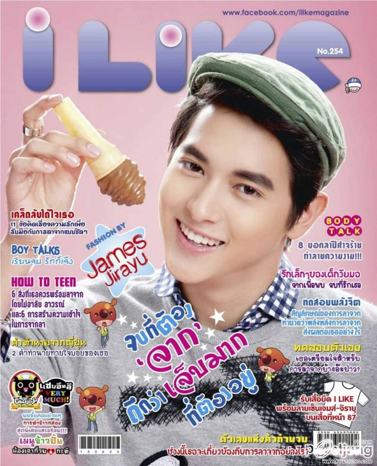 เจมส์ จิรายุ @ ILIKE vol. 12 no. 254 June 2013