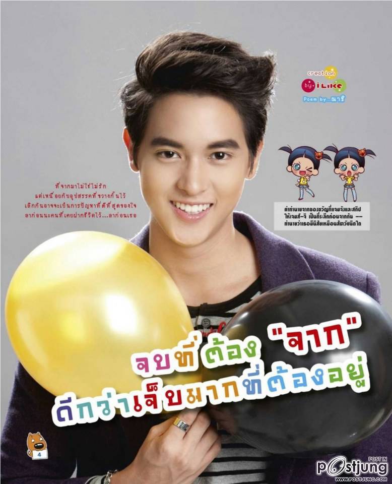 เจมส์ จิรายุ @ ILIKE vol. 12 no. 254 June 2013
