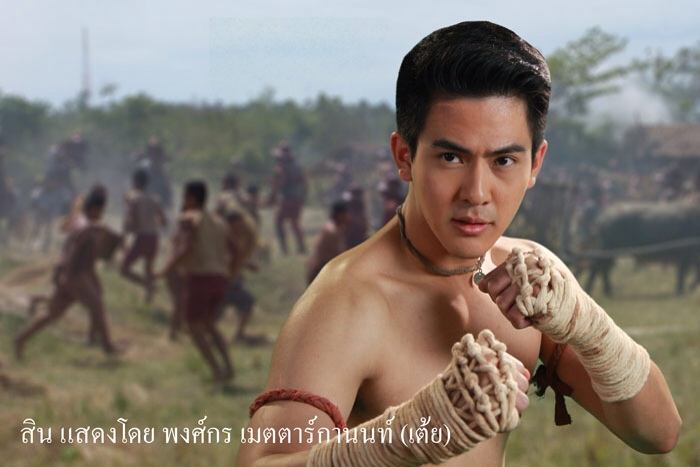 เต้ย น้ำตาล บอม ดาว