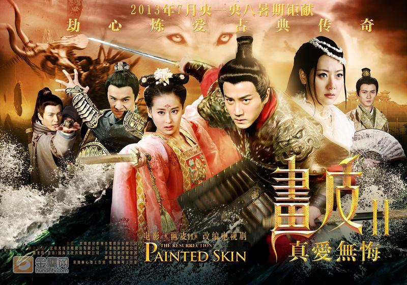 《画皮2》โปเยโปโลเย ศึกรักหน้ากากทองฉบับซีรีย์2013 part3