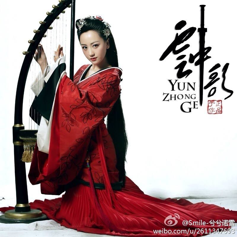 หยางหยิง หยางหรง เฉินเซียว จากYun Zhong Ge 《云中歌》2013