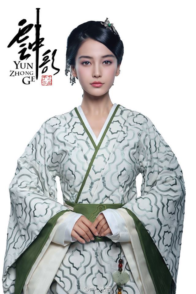 หยางหยิง หยางหรง เฉินเซียว จากYun Zhong Ge 《云中歌》2013