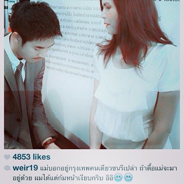 ผู้หญิงคนนี้ละ ที่ "เวียร์ ศุกลวัฒน์" ยอมหมดใจ