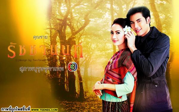 บอม ธนิน  พระเอกดาวรุ่งช่อง 3
