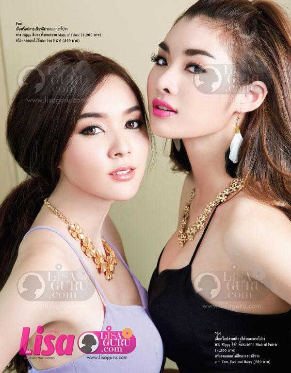 2 สาว &ldquo;โฟร์-มด&rdquo; @ Lisa weekly 3-7-13
