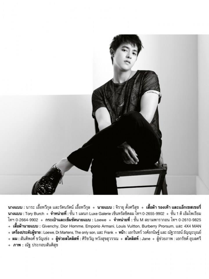 เจมส์ จิรายุ @ ดิฉัน vol.35 no.873 July 2013