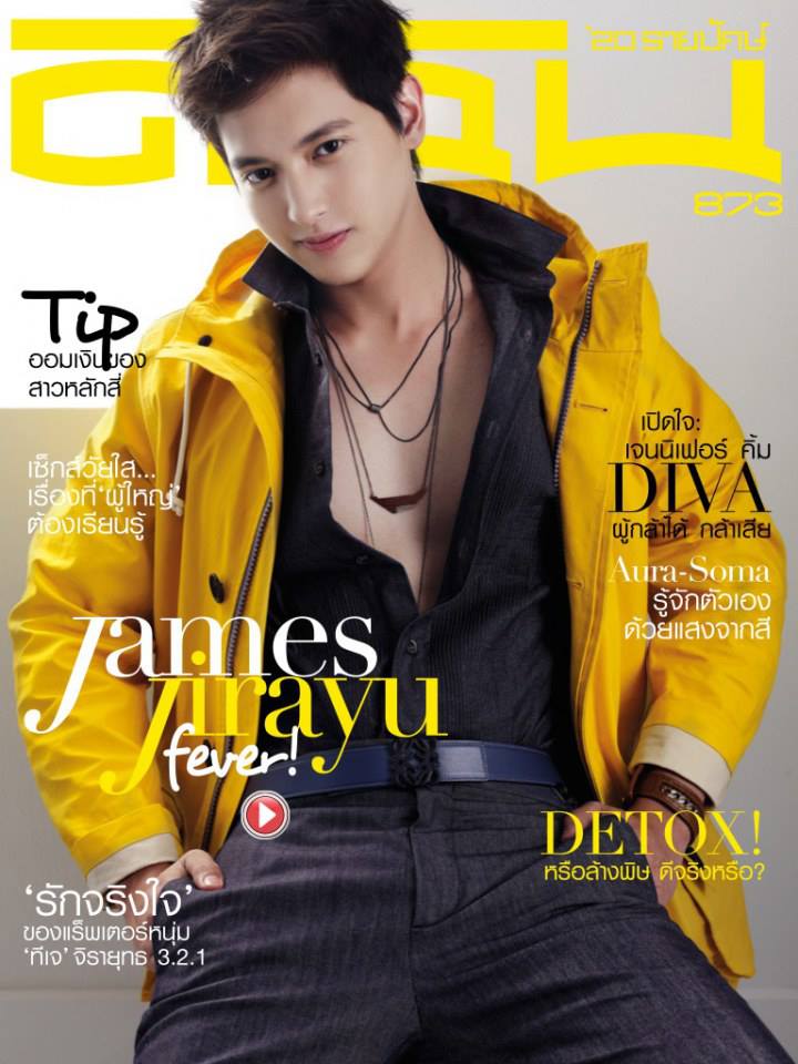 เจมส์ จิรายุ @ ดิฉัน vol.35 no.873 July 2013