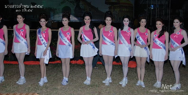 นางสาวลำพูน