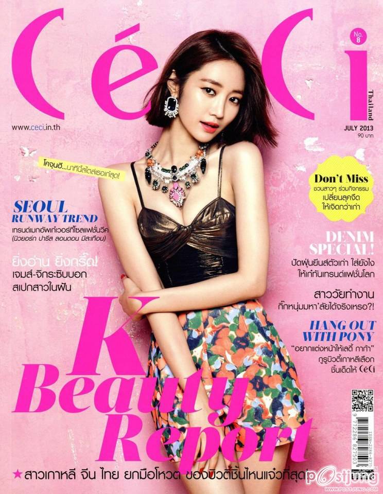 เจมส์ จิรายุ @ CECI vol.1 no.8 July 2013