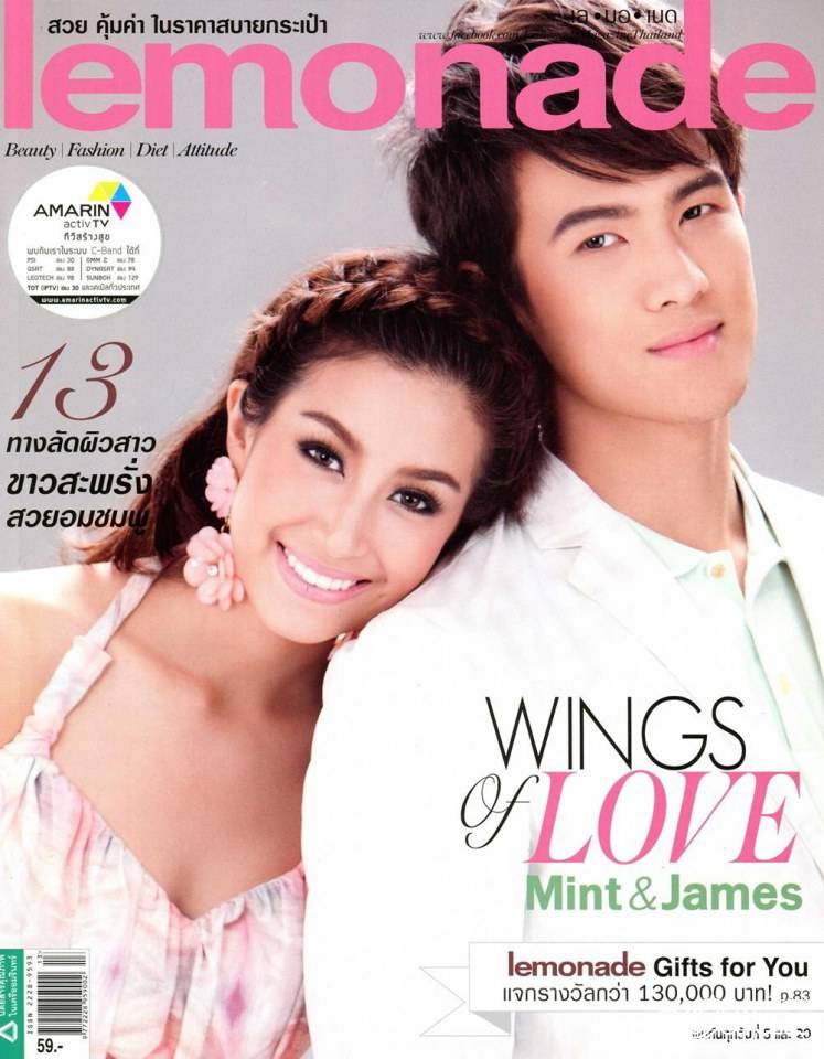 เจมส์ มาร์ & มิ้นต์ ชาลิดา @ LEMONADE vol.3 no.56 July 2013