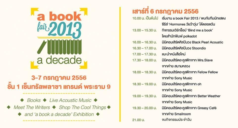 HORMONES วัยว้าวุ่น @ Central Rama 9 (06/07/56)