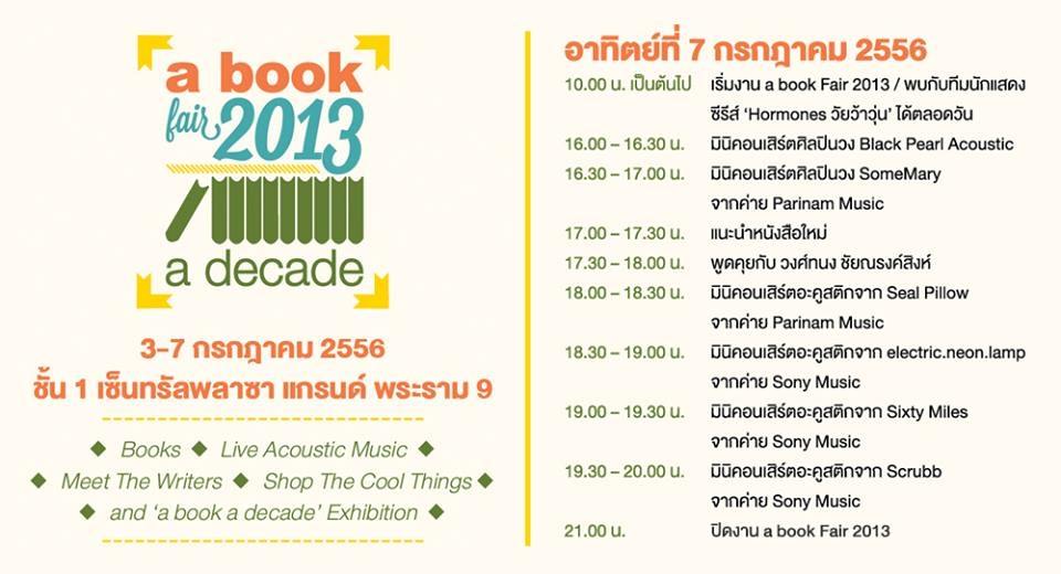 HORMONES วัยว้าวุ่น @ Central Rama 9 (06/07/56)