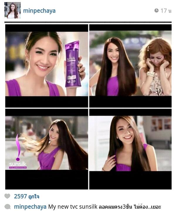 มิน พีชญา วัฒนามนตรี นางสวยเก๋ กับลุคใหม่ ใน โฆษณา ซันซิล ตัวล่าสุด