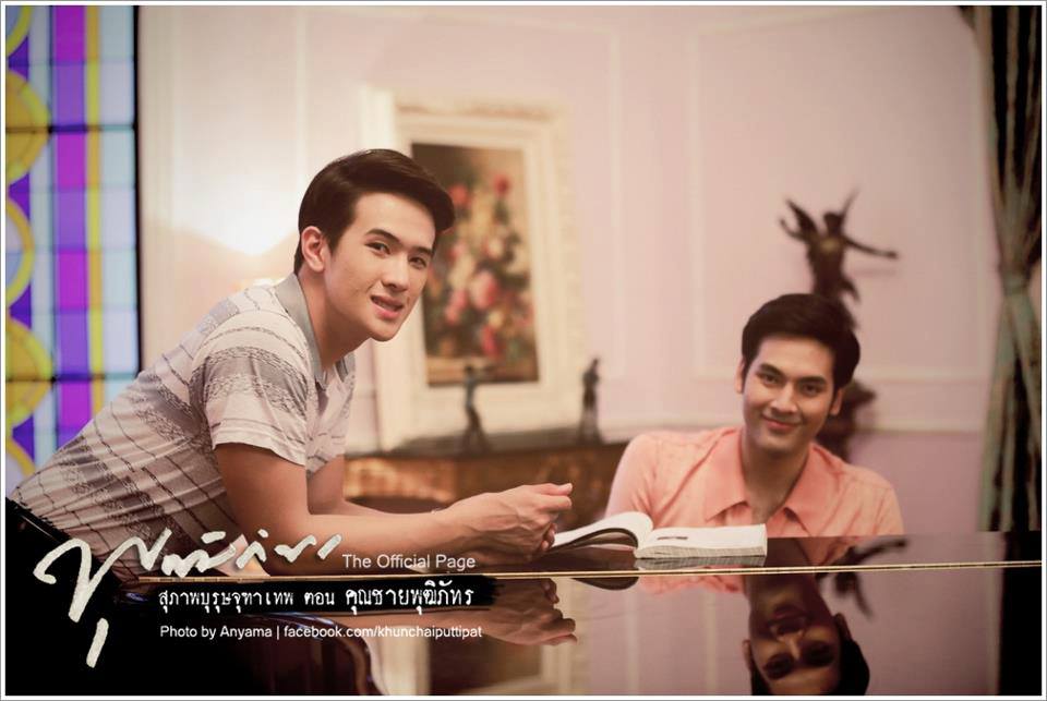 ชายเล็ก-ชายพีร์ พี่น้องคู่ซี้สนิททั้งในจอและนอกจอ