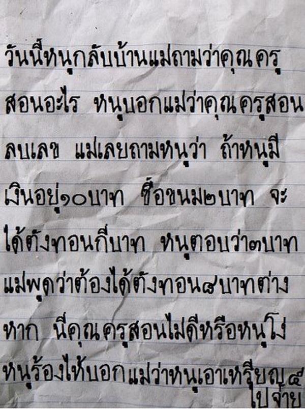 oo นู๋โง่เอง?? oo