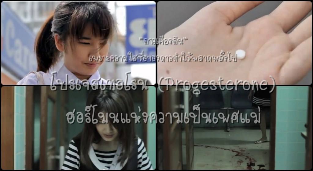 โลกเทอสวย เมื่อเจอเขา โลกเทอก็เปลี่ยนไป