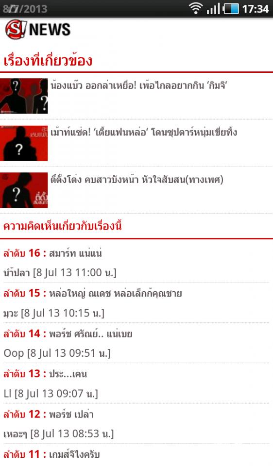 Oop. . . . . . .คืนพิศวาส. !!! พระเอกหล่อเล็ก ลิ้มรสชาติ พ่อ ยอดชาย
