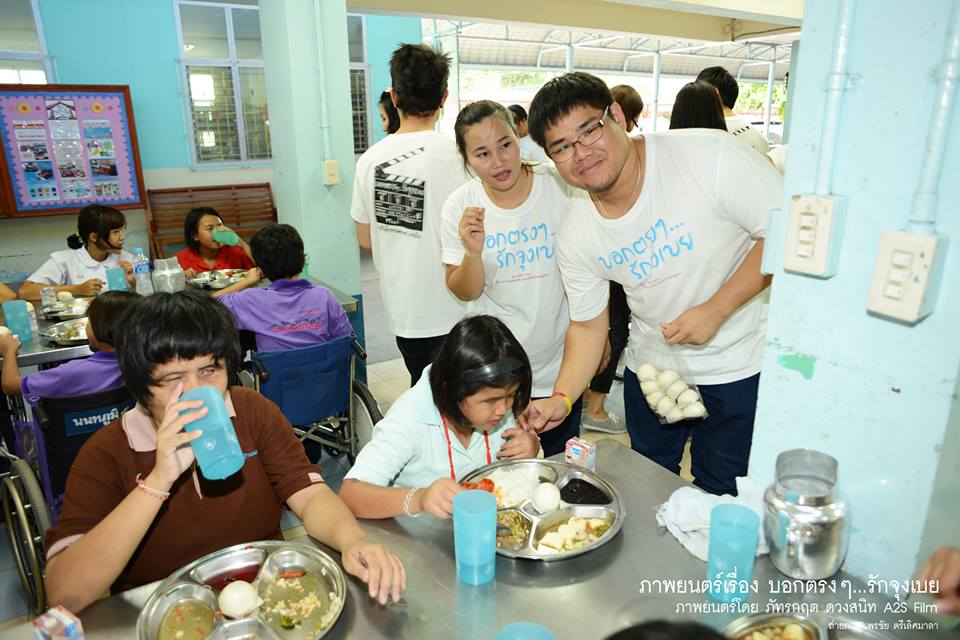 นักแสดง ภ.บอกตรงๆ...รักจุงเบย เลี้ยงอาหารเด็กพิการบ้าน นนทภูมิ