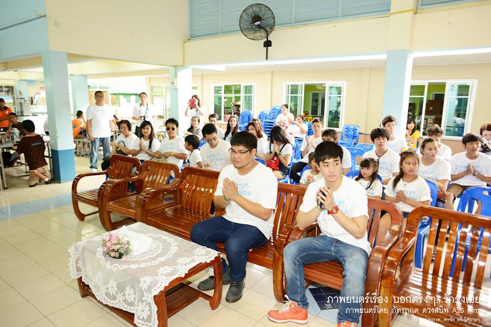นักแสดง ภ.บอกตรงๆ...รักจุงเบย เลี้ยงอาหารเด็กพิการบ้าน นนทภูมิ