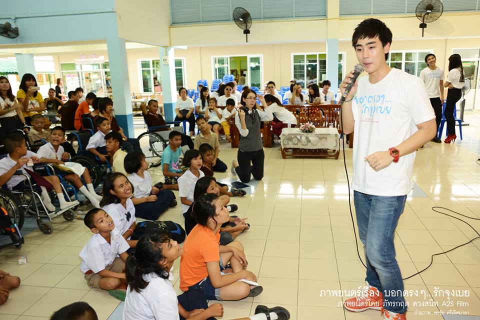 นักแสดง ภ.บอกตรงๆ...รักจุงเบย เลี้ยงอาหารเด็กพิการบ้าน นนทภูมิ