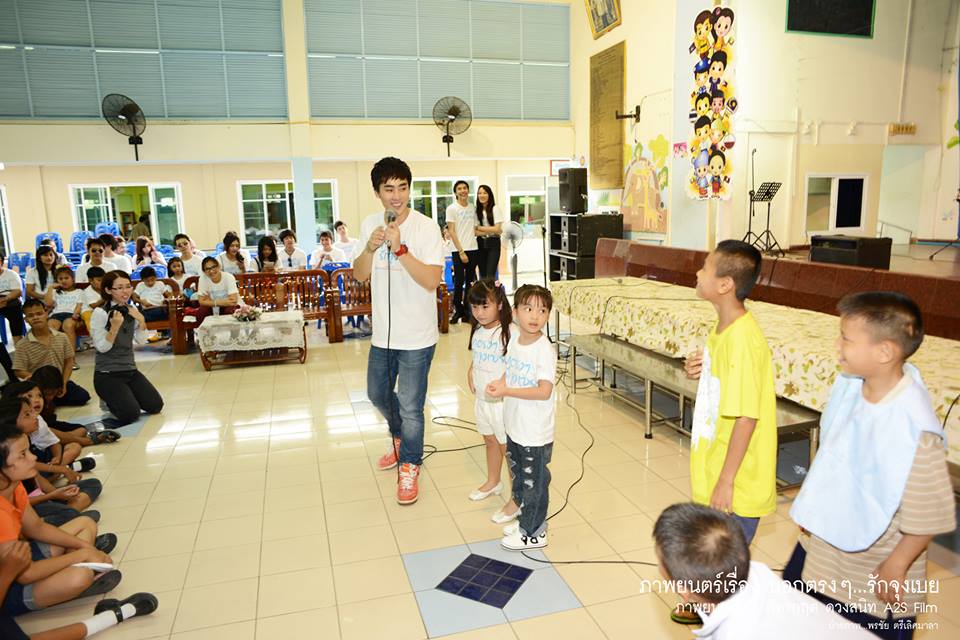นักแสดง ภ.บอกตรงๆ...รักจุงเบย เลี้ยงอาหารเด็กพิการบ้าน นนทภูมิ