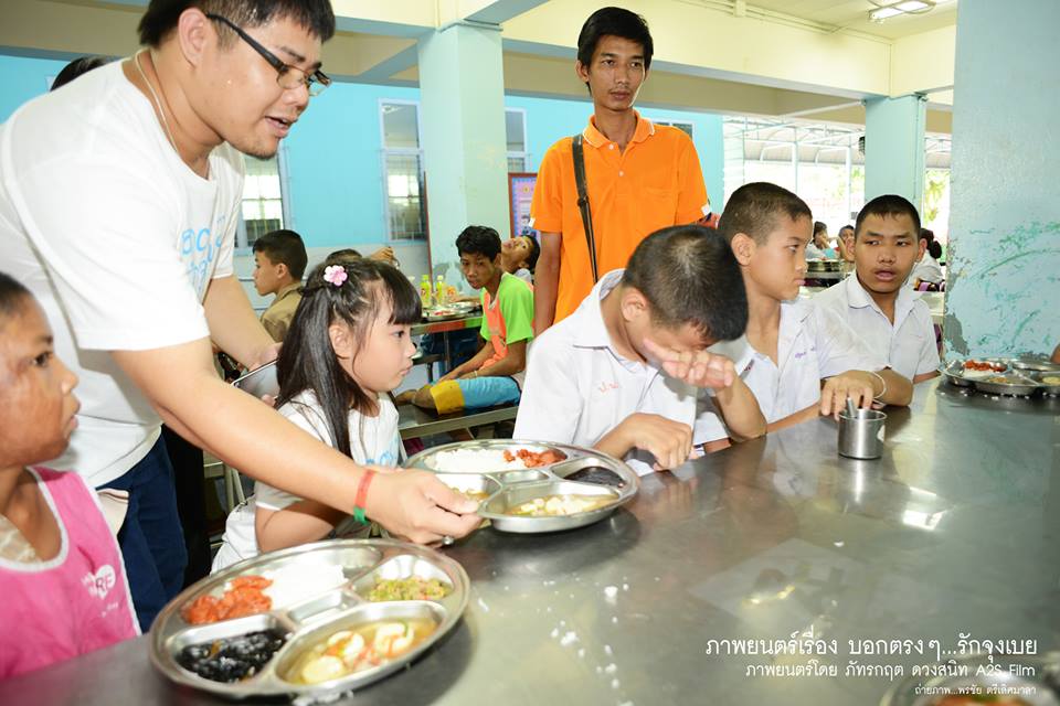 นักแสดง ภ.บอกตรงๆ...รักจุงเบย เลี้ยงอาหารเด็กพิการบ้าน นนทภูมิ