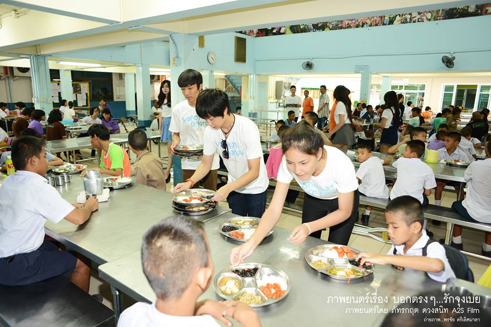 นักแสดง ภ.บอกตรงๆ...รักจุงเบย เลี้ยงอาหารเด็กพิการบ้าน นนทภูมิ