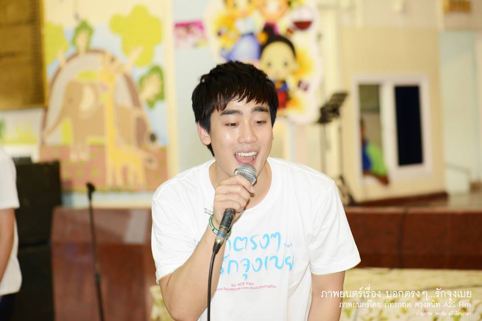 นักแสดง ภ.บอกตรงๆ...รักจุงเบย เลี้ยงอาหารเด็กพิการบ้าน นนทภูมิ