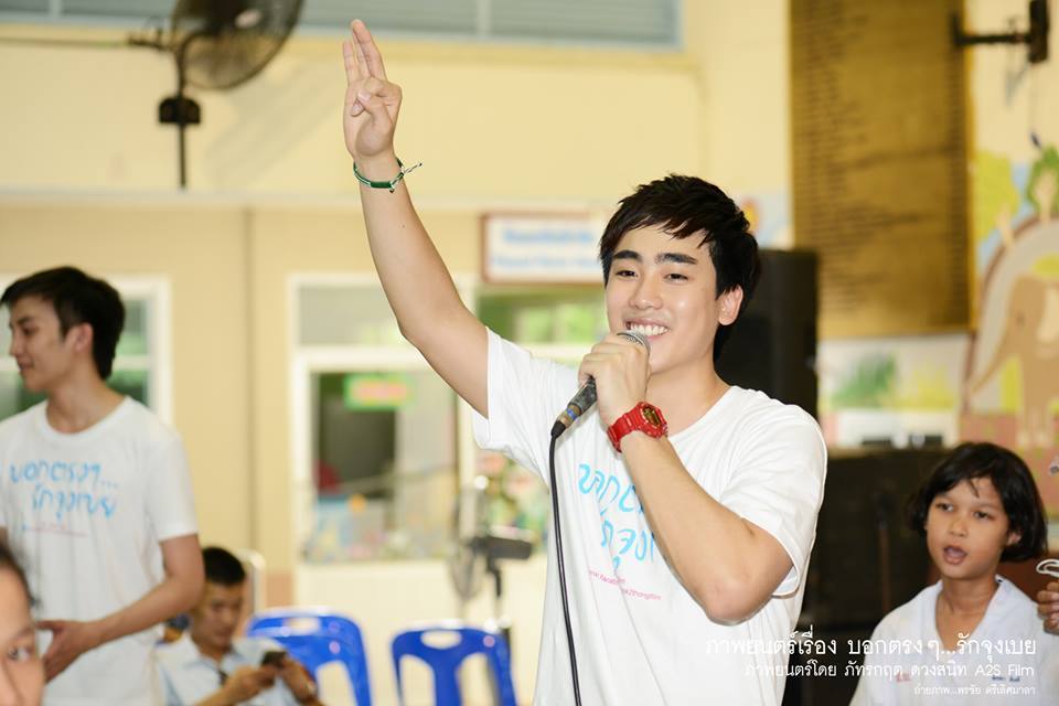 นักแสดง ภ.บอกตรงๆ...รักจุงเบย เลี้ยงอาหารเด็กพิการบ้าน นนทภูมิ