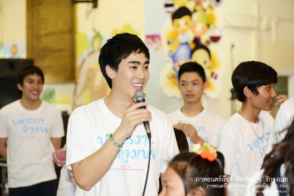 นักแสดง ภ.บอกตรงๆ...รักจุงเบย เลี้ยงอาหารเด็กพิการบ้าน นนทภูมิ