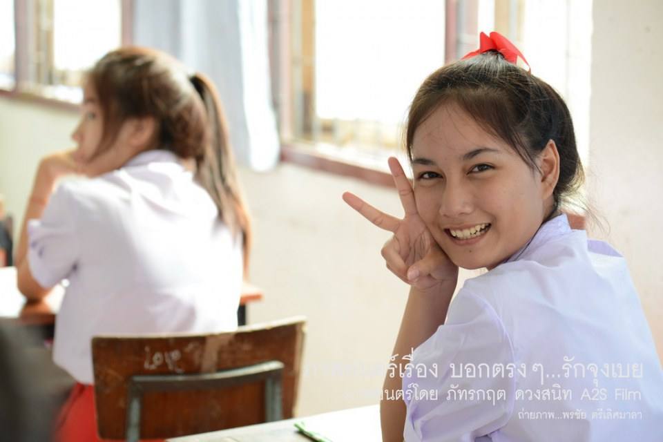 เบื้องหลัง ภ.บอกตรงๆ...รักจุงเบย 1