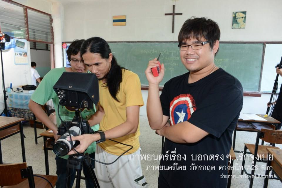 เบื้องหลัง ภ.บอกตรงๆ...รักจุงเบย 1