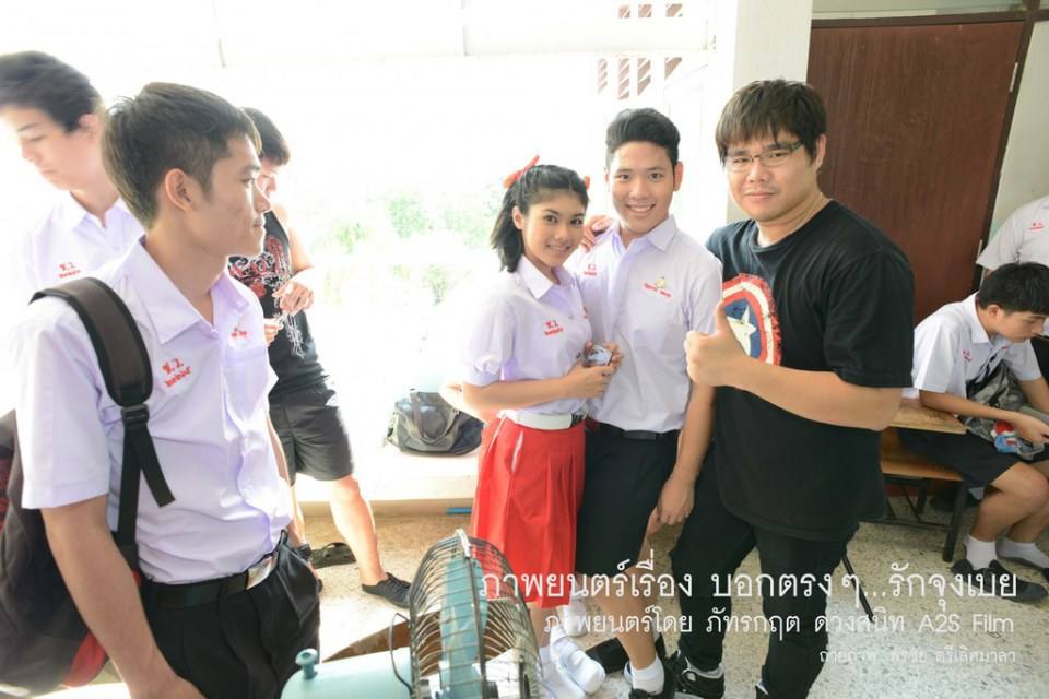 เบื้องหลัง ภ.บอกตรงๆ...รักจุงเบย 1