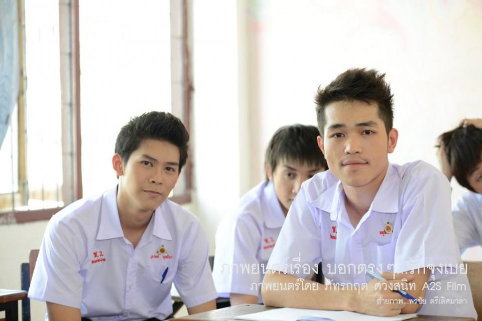 เบื้องหลัง ภ.บอกตรงๆ...รักจุงเบย 1