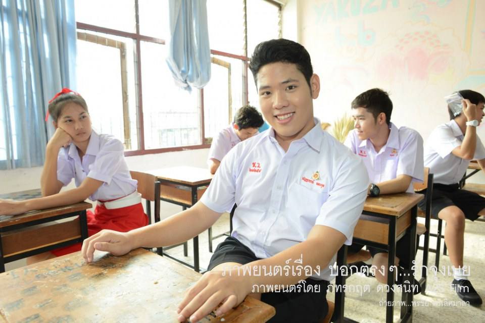 เบื้องหลัง ภ.บอกตรงๆ...รักจุงเบย 1
