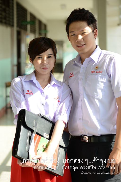 เบื้องหลัง ภ.บอกตรงๆ...รักจุงเบย 1