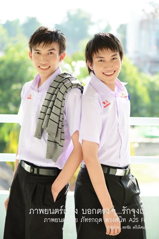 เบื้องหลัง ภ.บอกตรงๆ...รักจุงเบย 1