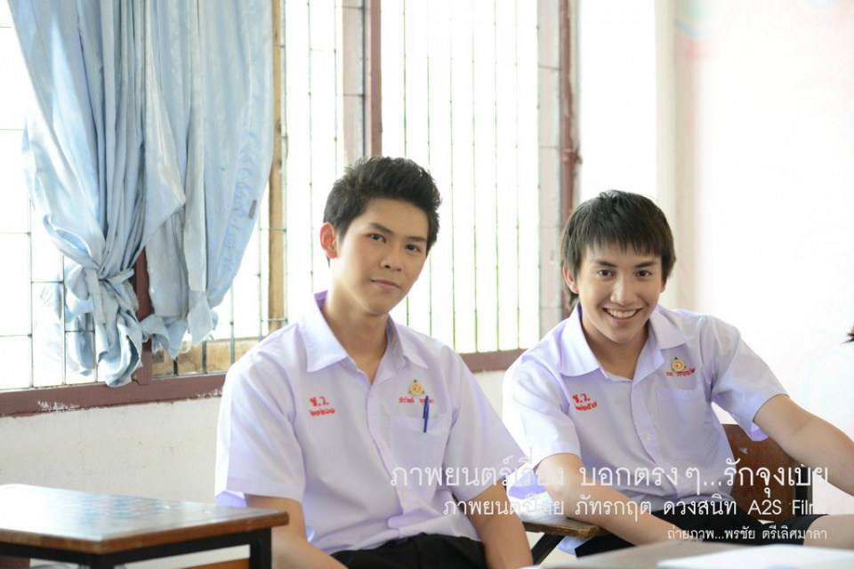 เบื้องหลัง ภ.บอกตรงๆ...รักจุงเบย 1