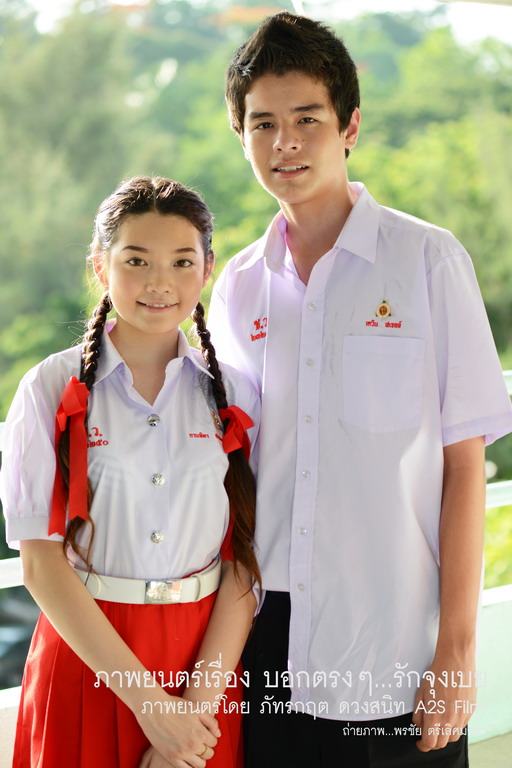 เบื้องหลัง ภ.บอกตรงๆ...รักจุงเบย 1