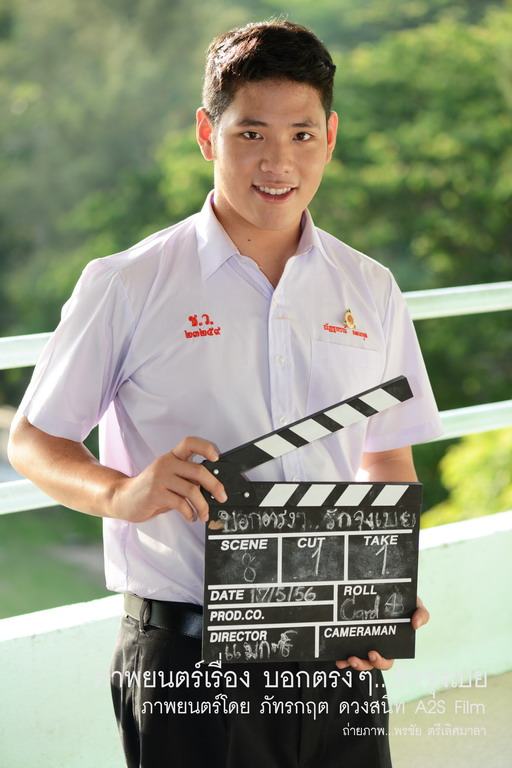 เบื้องหลัง ภ.บอกตรงๆ...รักจุงเบย 1