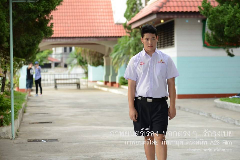 เบื้องหลัง ภ.บอกตรงๆ...รักจุงเบย 1